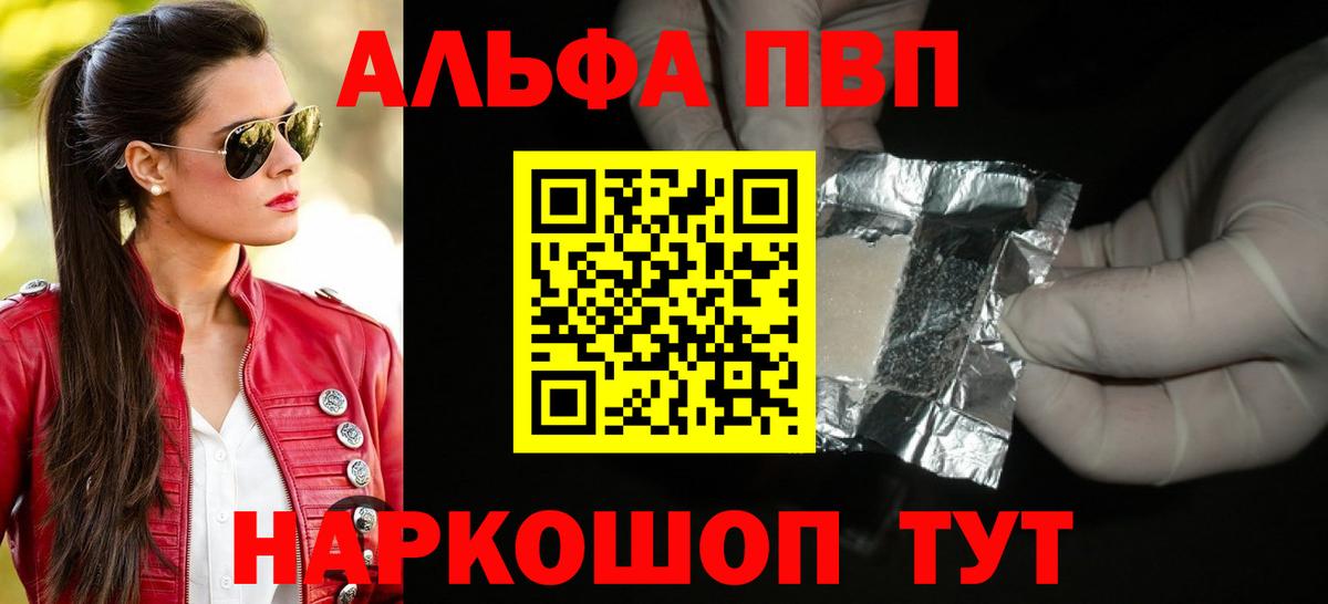 A-PVP Crystall  Alfa_PVP кристаллы  Вход с VPN  APVP VHQ  Калуга 