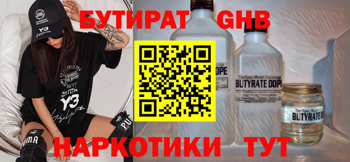 БУТИРАТ буратино  Вход с VPN  БУТИРАТ  Калуга 
