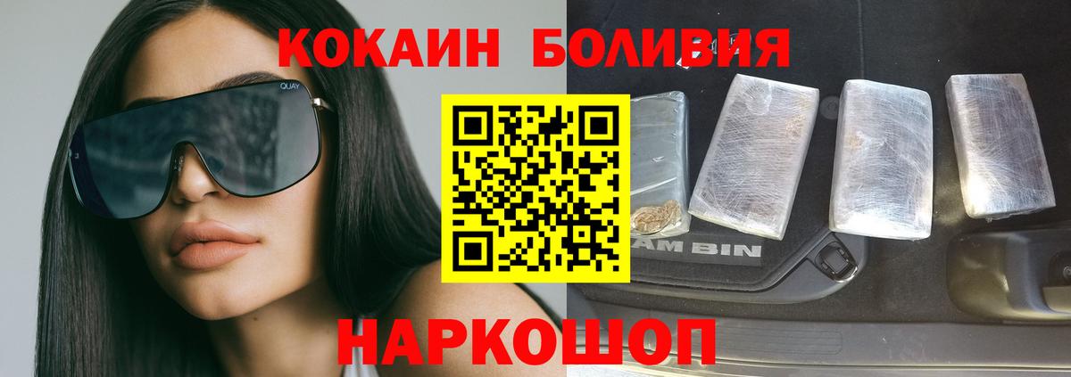 COCAIN Эквадор  Cocaine 97%  Вход с VPN  Калуга 