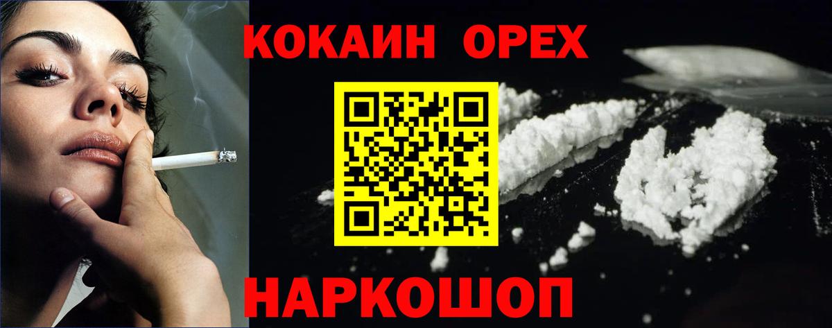 Кокаин Fish Scale Калуга