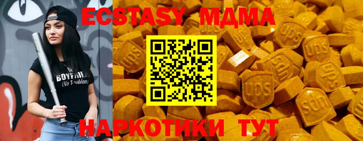 ЭКСТАЗИ mix  Ecstasy круглые  Вход с VPN  Калуга 