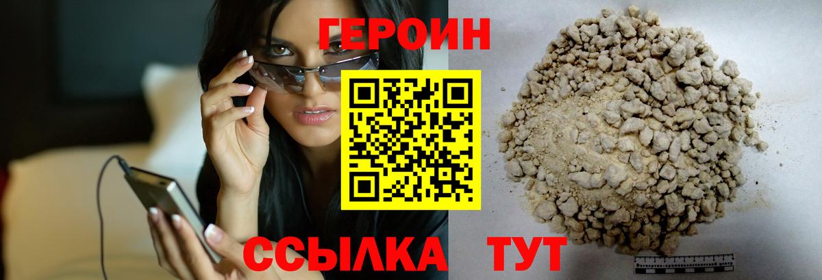 ГЕРОИН  Героин VHQ  Вход с VPN  Калуга 