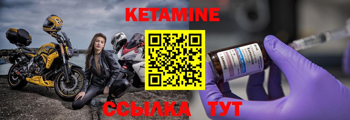 Калуга  КЕТАМИН VHQ  Вход с VPN 