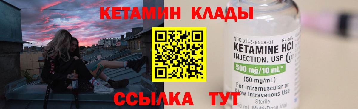 КЕТАМИН ketamine Калуга