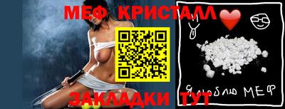 мяу мяу кристалл Краснознаменск