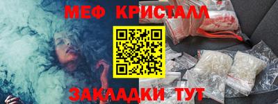 мяу мяу кристалл Краснознаменск