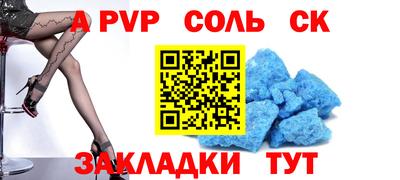 спайс Краснодар