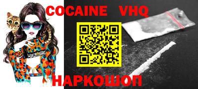 мяу мяу кристалл Краснознаменск