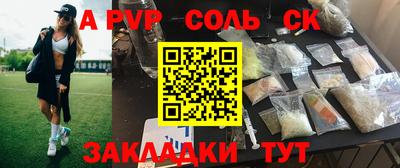 спайс Краснодар