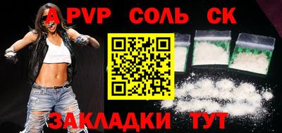 мяу мяу кристалл Краснознаменск
