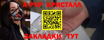 спайс Краснодар