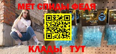 первитин Краснокаменск