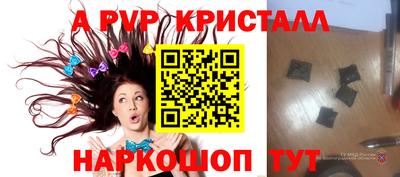 ALPHA-PVP Кумертау