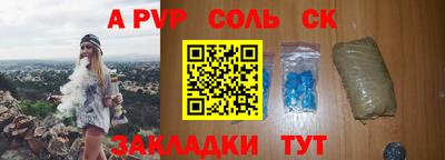 спайс Краснодар