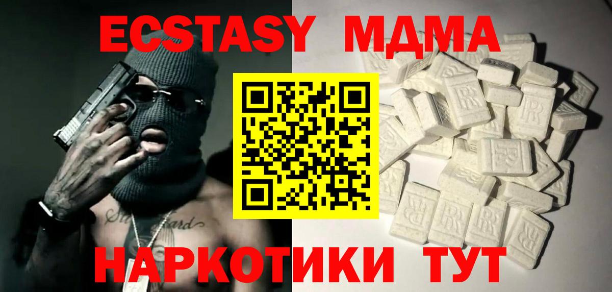 МДМА  MDMA VHQ  Вход с VPN  Калуга 