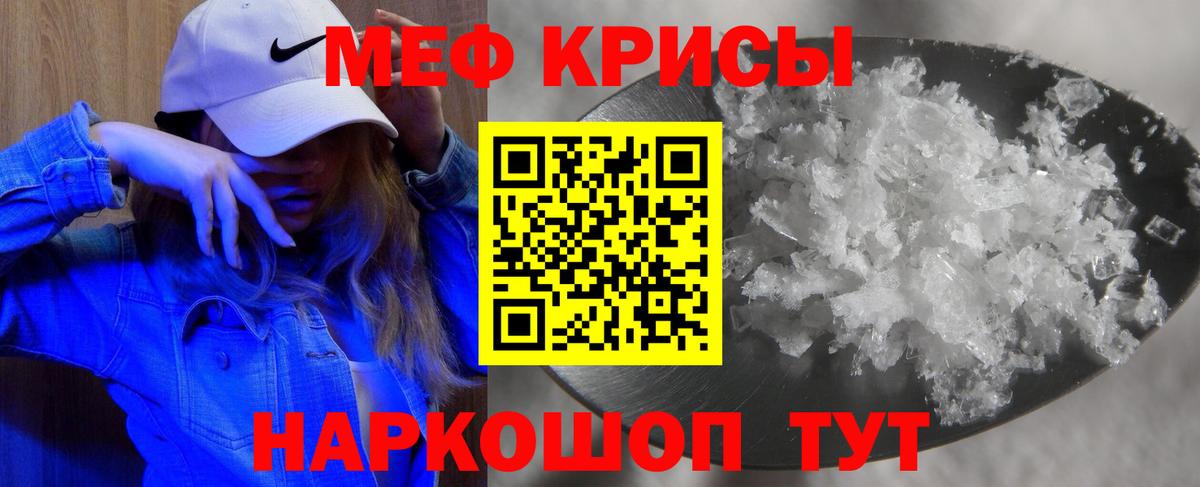 Меф мяу мяу кристаллы Калуга