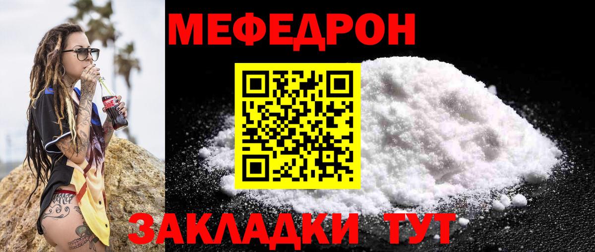 МЯУ-МЯУ  Вход с VPN  Калуга  МЕФ VHQ 