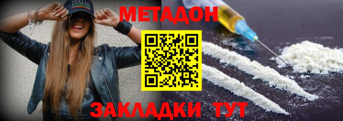 Метадон кристалл  Вход с VPN  Метадон VHQ  Калуга 