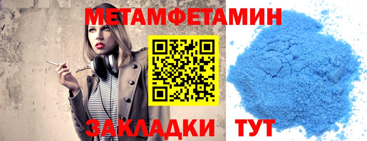 Метамфетамин Декстрометамфетамин 99.9%  Первитин  Калуга  Вход с VPN 