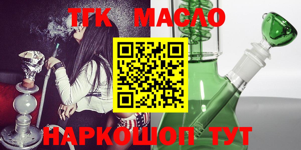 купить закладку  ТГК концентрат  Вход с VPN  Калуга 