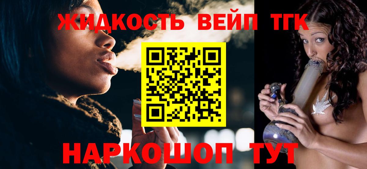 Дистиллят ТГК вейп Калуга